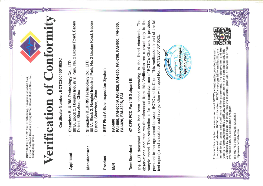 首件检测仪国外专利